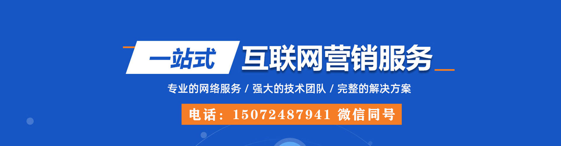 即墨百度推广价格