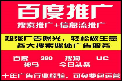 百度竞价包年推广助力企业增长